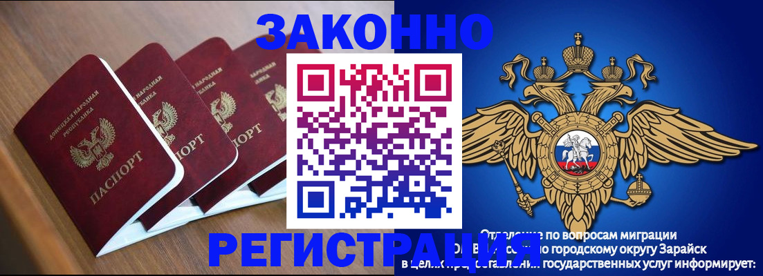 временная регистрация поиск в Тогучине