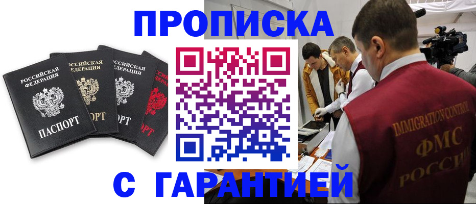 временная регистрация надежно в Тогучине